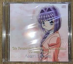 Amazon.co.jp: 特典ドラマCD Kanon～カノン～水瀬さんちと五つの